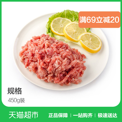 满69减20金锣优养冰鲜夹心肉馅450g火腿猪肉馅肉糜猪肉糜帕拉马猪肉图片