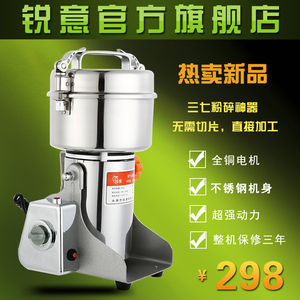 锐意280克中药粉碎机不锈钢珍珠打粉机三七磨
