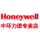 honeywell中环力诺专卖店