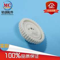 Suitable for HP HP4200 fixing lower roller gear 4250 4300 4350 fixing lower roller gear
