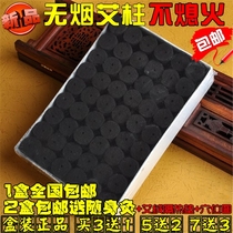 Smoke-free Aizhu Seven years Chen carbonized eye moxibustion instrument Aizhu short moxibustion section Black Aizhu bar Wild Qi Aizhu leaves