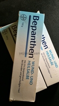 Germany original Bayer Bepanthen universal cream skin wound tattoo repair cream rash hip cream 100g