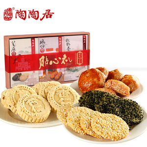 陶陶居礼盒装杏仁饼鸡仔饼芝麻饼 广东特产糕