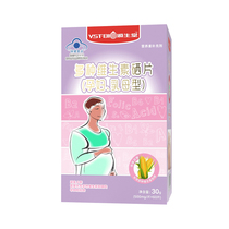 Yuanshengtang Multivitamin Selenium Tablets (Pregnant Mammals) 500mg Tablets * 60 Tablets