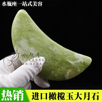 SPA energy hot stone olive jade massage stone large crescent moon-shaped back waist scraping plate hot compress Stone