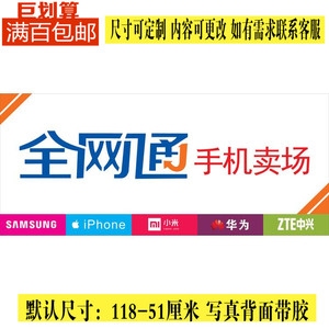 全网通手机移动联通电信三网通用4G手机柜台