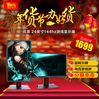 AOC 冠捷 Q2770PQU 27英寸液晶显示器(DC调