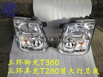 Three-ring Dragon T380 Front Headlights Three-ring Rotron T280 Headlight Combined Lamp Assembly Three-ring Full Car Accessory