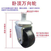 4 tons horizontal jack Shida horizontal top universal wheel accessories Horizontal top universal wheel thread 16mm accessories