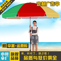 Large Number Outdoor Beach Umbrella Pendulum Stall Umbrella Large Sun Umbrella Courtyard Beach Umbrella Custom Advertising Umbrella 3 m Double Bone Recommendation