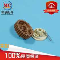 Suitable for HP HP4014 fixing lower roller gear 4015 4515 M4555 fixing lower roller gear