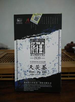 县小淹镇白沙社区 厂家联系方式:13973767965 配料表:安化优质黑毛茶图片