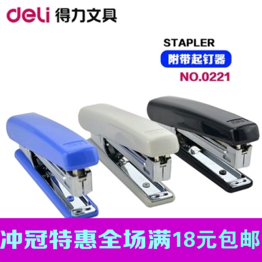Power Stapler Power 0-Taobao