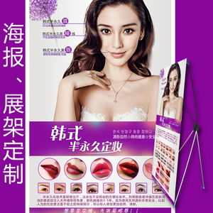 韩式半永久定妆美容纹绣美肤医疗整形挂图海报