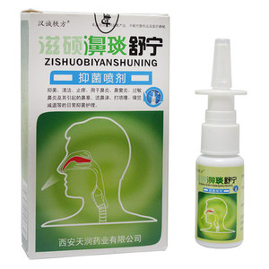 鼻炎舒宁濞炎舒宁喷剂七秒钟 升级为 滋硕濞琰