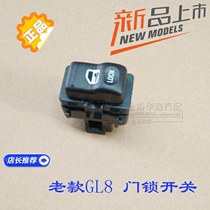 Suitable for Buick old GL8 commercial vehicle door lock button left and right door lock switch central control black original accessories