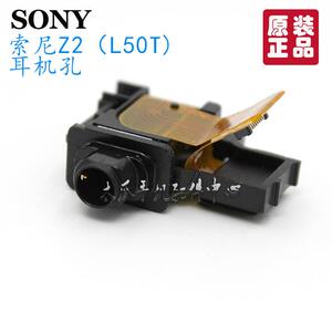 索尼Z2原厂耳机孔排线L50W感光距离感应排线