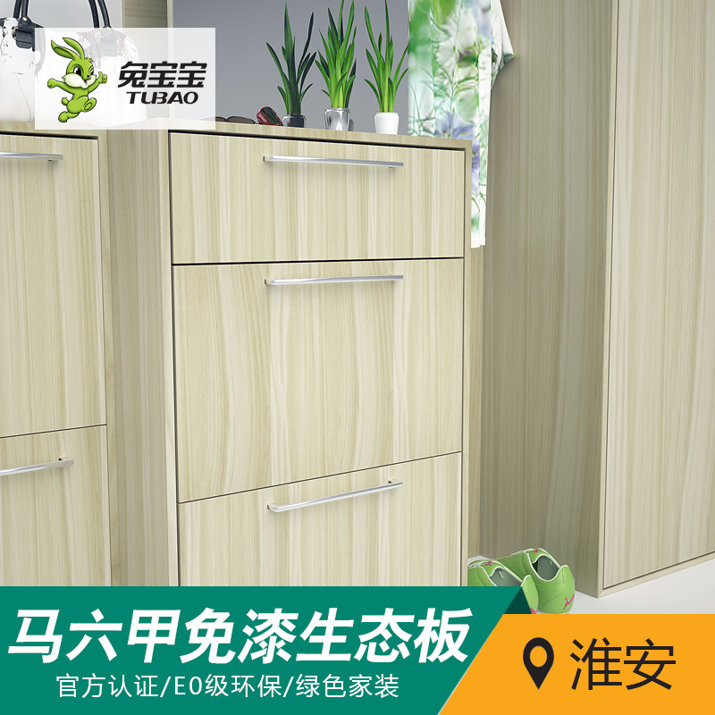 兔宝宝板材淮安地区马六甲免漆生态板