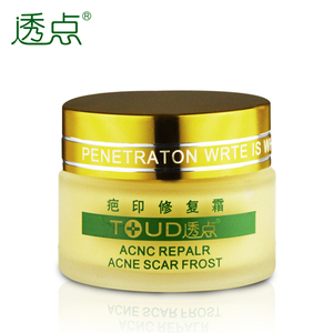 去印痘疤修复霜精华