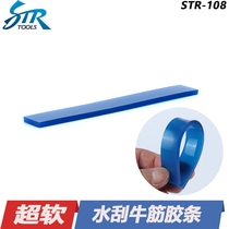 STR film tool blue super soft beef tendon rubber strip super soft beef tape scraper replacement rubber strip
