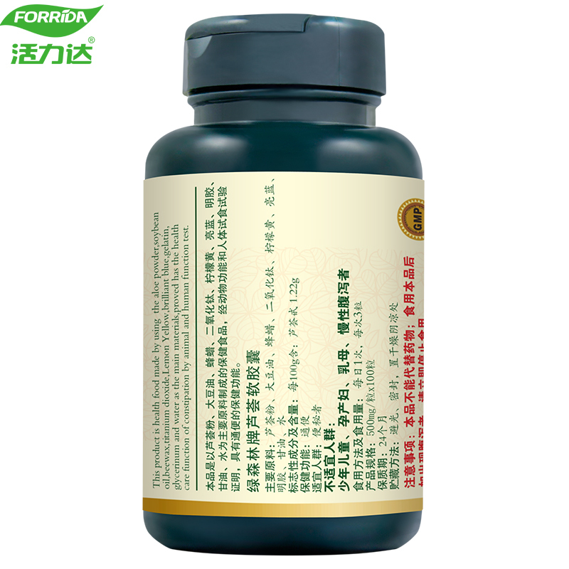 Forrida/活力达 绿森林牌芦荟软胶囊 500MG/粒*100粒*3瓶套餐产品展示图3