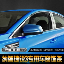 Suitable for Nazhi Jie Rui 3 decorative strips Stainless steel window bright strips Car supplies Nazhi Jie Rui 3 window stickers