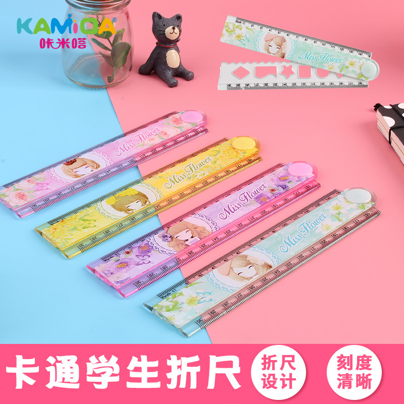 Click meter primary school student ruler Flower girl Cornetto functional folding learning stationery Children's simple folding ruler