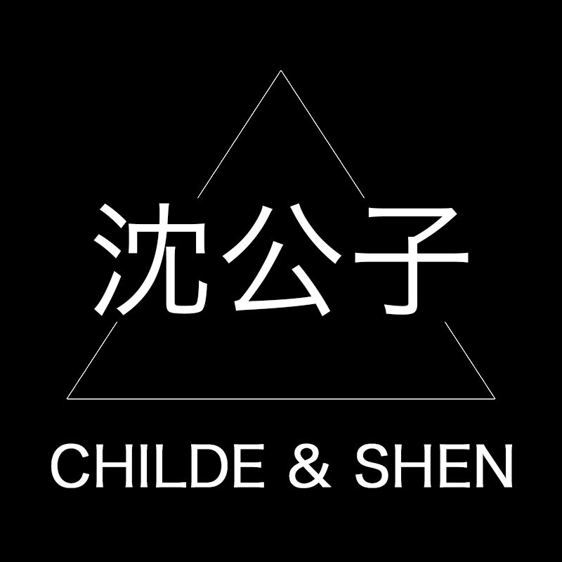 沈公子轻奢定制