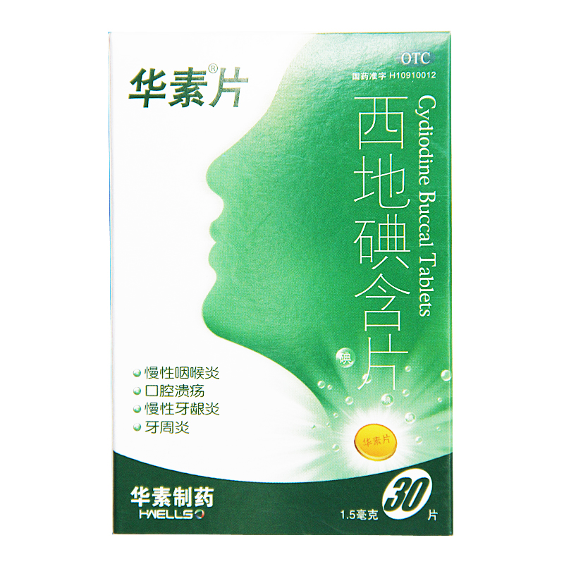 huasu tablets cediodine lozenges 30 tablets acute and chronic pharyngitis, sore throat, th ulcers, gingivitis, periodontitis