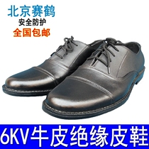 Secrane insulated leather shoes men and women Summer breathable anti-slip abrasion resistant 6kv Three-joint electrician labour protection working shoes