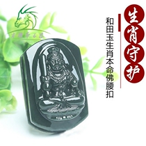 Xiao Yazhai Natural Hetian jade patron saint of the year of life belt buckle empty Bodhisattva Niu tiger male waist waist card