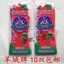 Yangcheng brand red rubber latex household gloves washing bowl cleaning acid and alkali resistant housework kitchen hotel restaurant