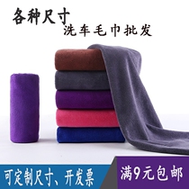 Car wash towel does not lose hair size thickened absorbent car towel Cleaning special rag Car supplies 60 160