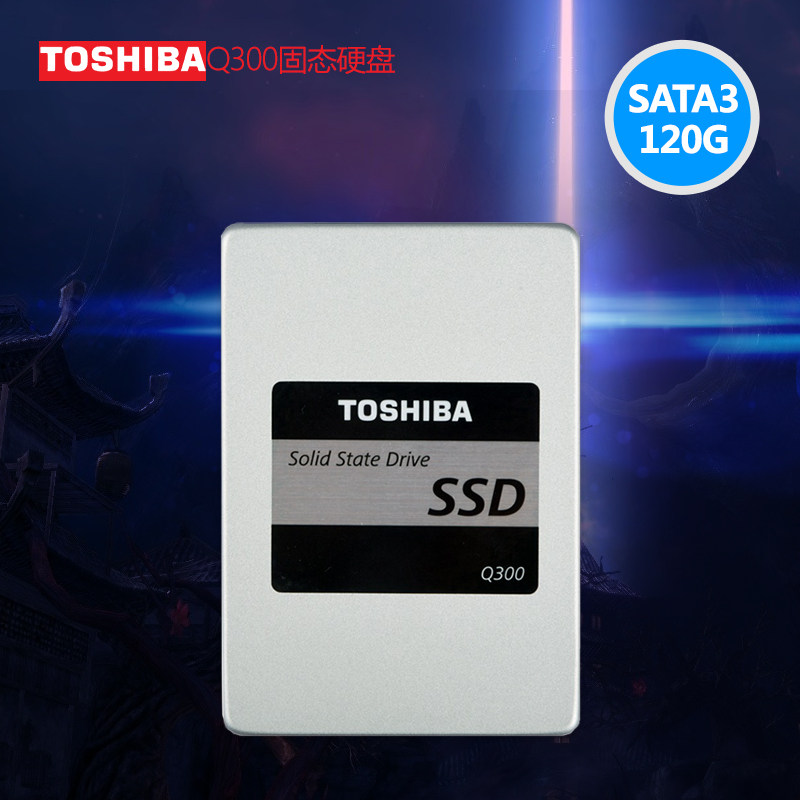 toshiba/东芝 q300 120g固态硬盘台式电脑笔记本全新正品特卖
