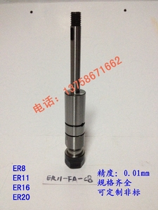 ER11-FA型 ER11输出轴 多轴器配件 多孔钻主