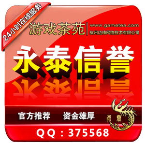 盛大游戏茶苑银子10元\茶苑游戏银子10元\游戏