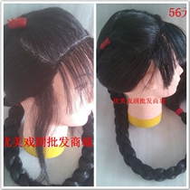 Drama Xier Li Tiemei wig village girl Huadan dance anti-string big braid simulation headgear Ancient Qing Dynasty