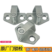 Applicable FAW J6 original plant accessories J6MJ6LJ6P door lock hook latch lock bolt lock block nose door lock