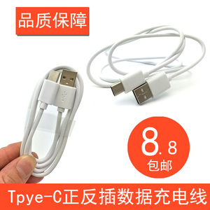 乐视数据线小米4C充电线魅族pro 5传输线乐1