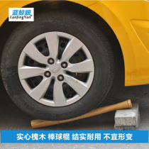 54cm thickened solid wood baseball baton baseball bat baseball bar baseball supplies on-board anti-wolf patrol