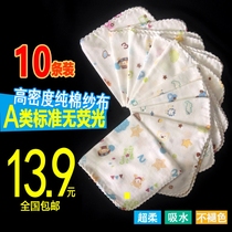 10-piece baby gauze saliva towel baby small square towel newborn towel washcloth cotton children handkerchief soft