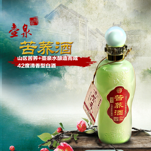 壶泉42°度黑苦荞粮食酿造酒258ml 清香型玉