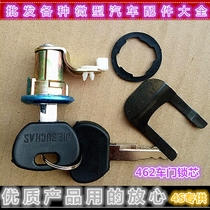 Old Changhe 1018 Songhua River Zhongyi 462 Zhongyi Single Double Row Truck Front Door Lock Core Fuel Tank Door Lock Core