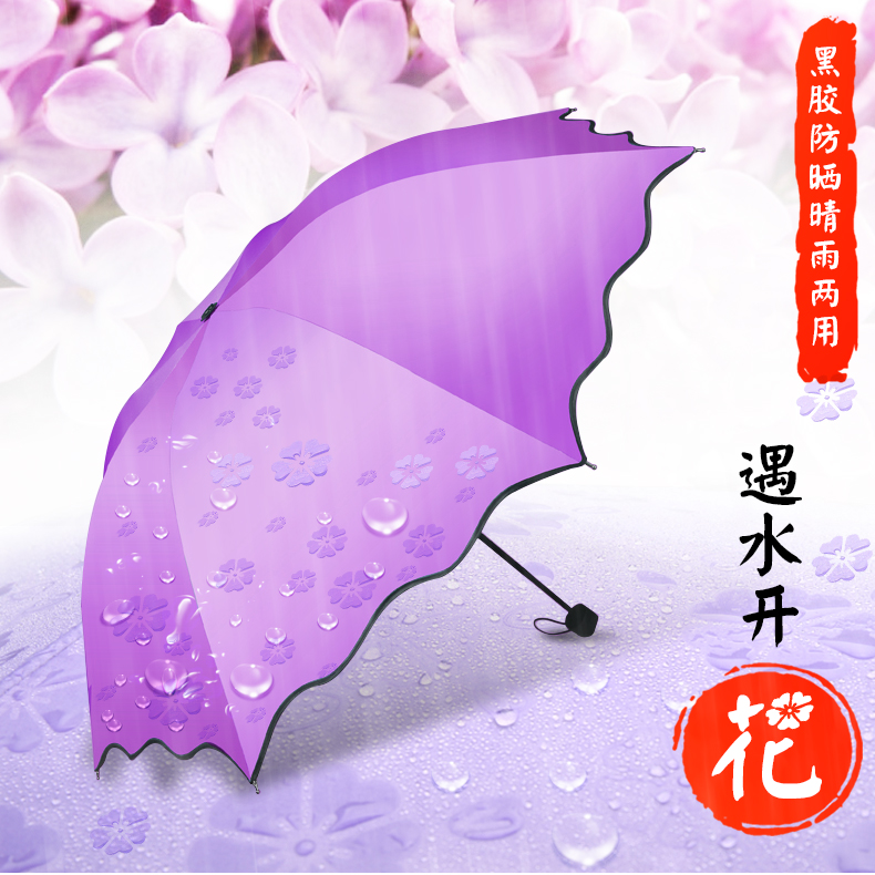 晴雨伞创意遇水开花三折叠黑胶韩国防晒防紫外线加固晴雨两用学生产品展示图1