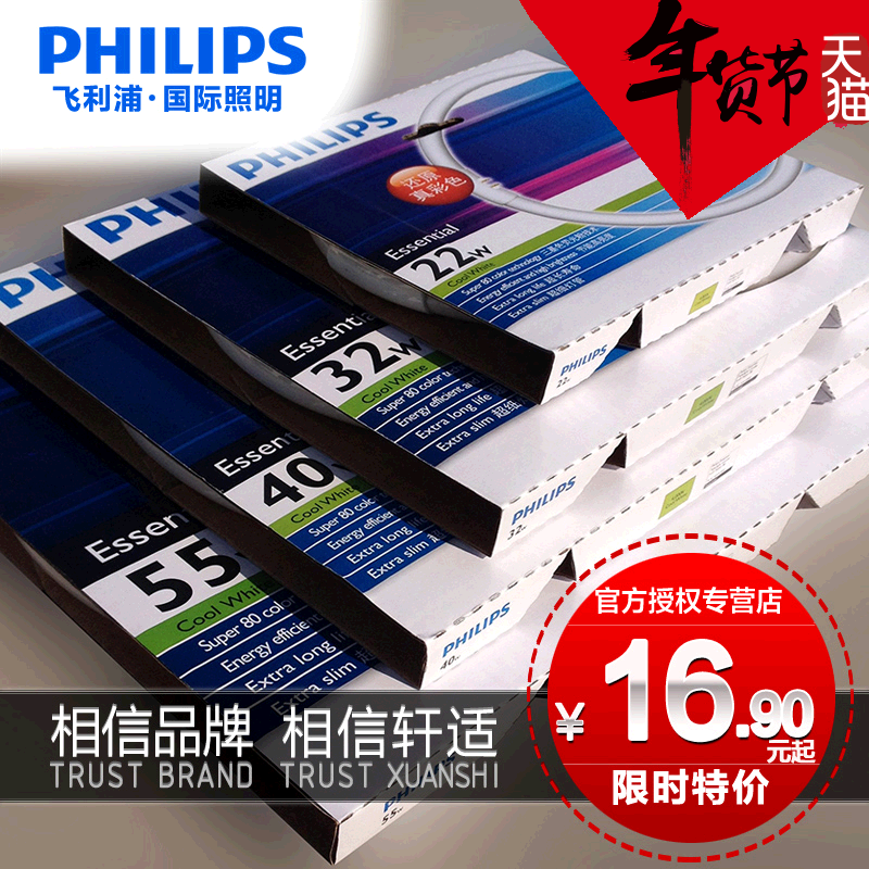 лампочка Philips T5T8 22W/32W/40W/55W