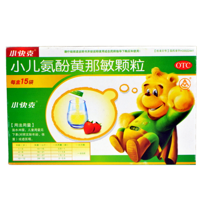 小快克 小儿氨酚黄那敏颗粒 15袋 儿童感冒药 发热 头痛jm