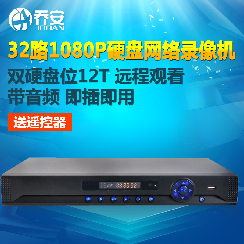 乔安 网络硬盘录像机 NVR 高清数字监控主机 32路1080P 24路1080P产品展示图1