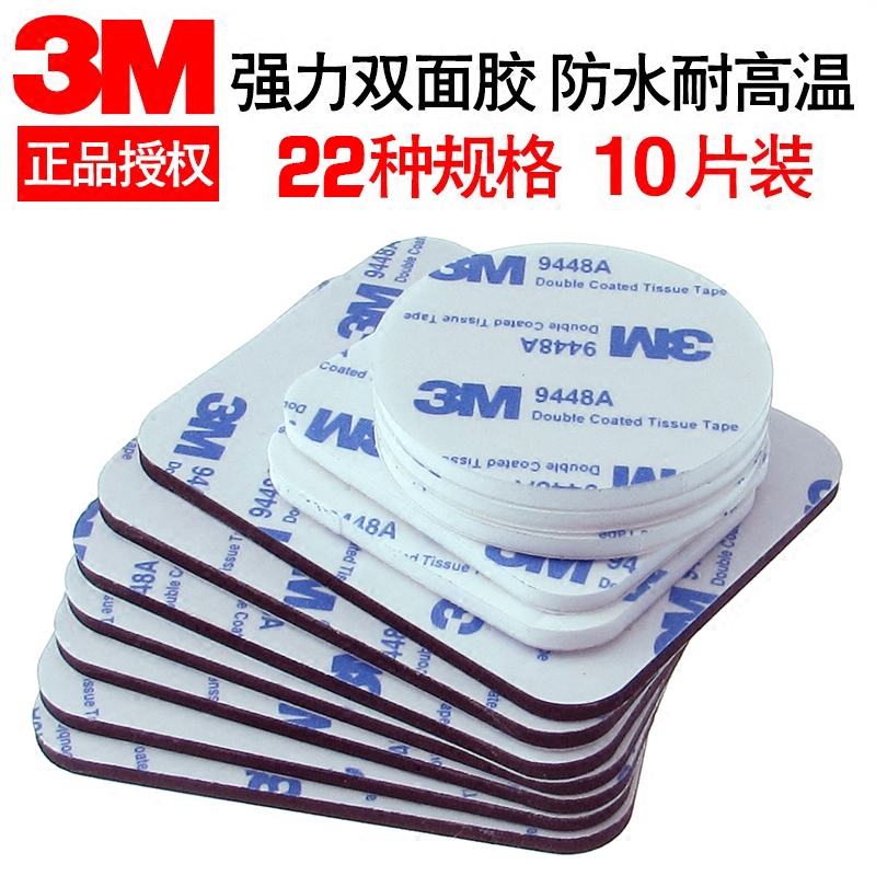 3m double-sided adhesive powerful car thickened with no-mark waterproof foam sponge negatives with high temperature resistant car with adhesive sticker