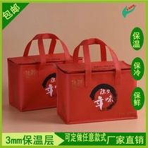 No. 4 fresh beef and mutton seafood steak cold insulation bag custom gift bag Spring Festival portable gift bag customized