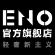 eno旗舰店